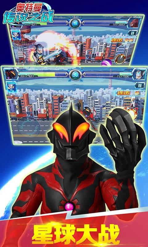 奥特曼光之巨人传说游戏手机版  v1.0图2