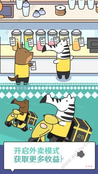 HITEA网红奶茶店养成记游戏完整安卓版  v1.0图1