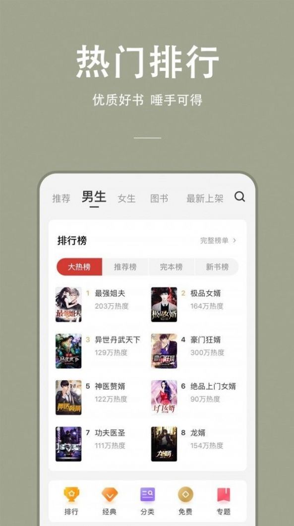 枝猫小说app安卓版官方阅读免费  v1.0图2