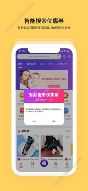 神淘联盟官方版图3