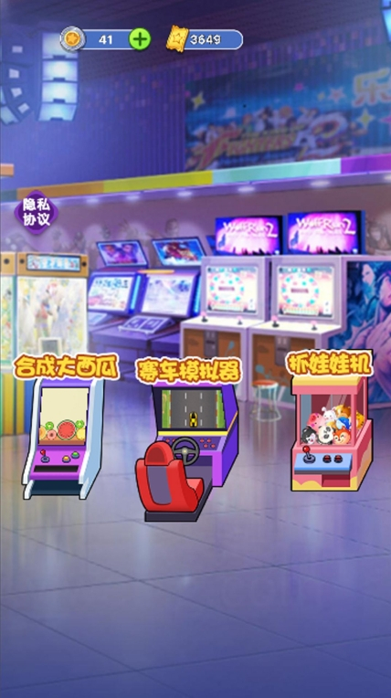 开个电玩城安卓版图2