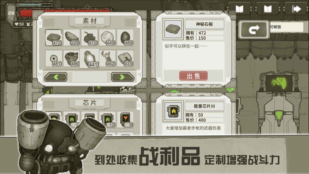 原始旅程游戏官网下载图片1