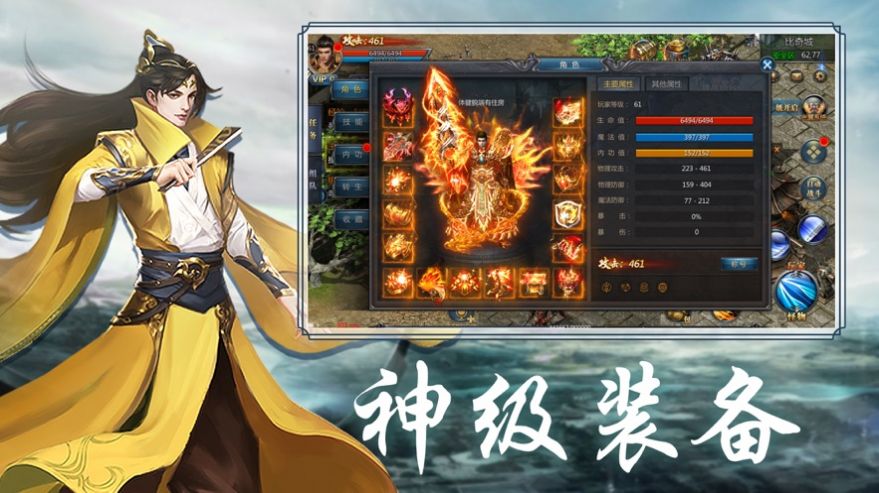 烈火江湖王者归来官方图3