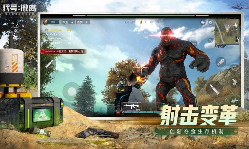 代号撤离手游官方正版 v1.0图2