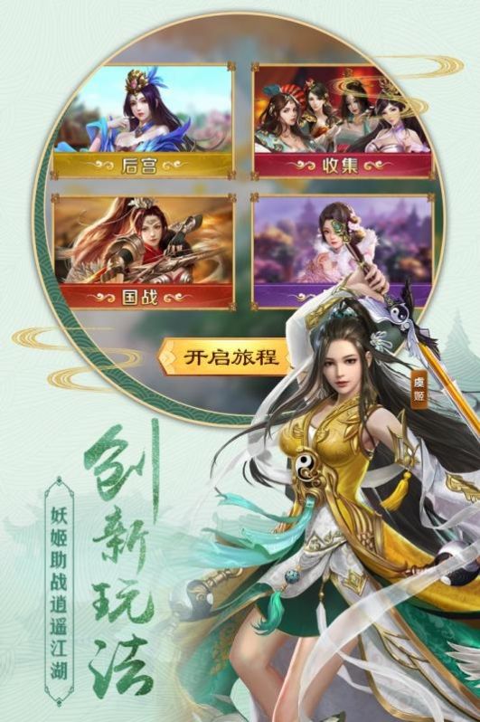 百人龙凤龙武手游官方正版  v3.1.0图3