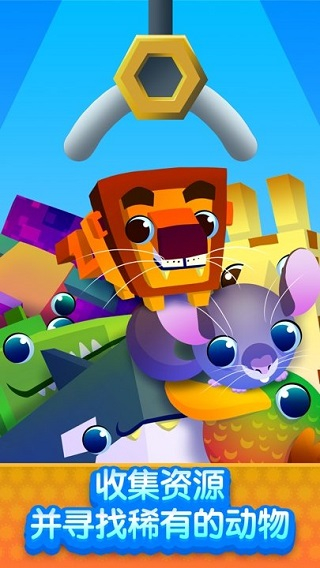 旋转动物园中文版图5