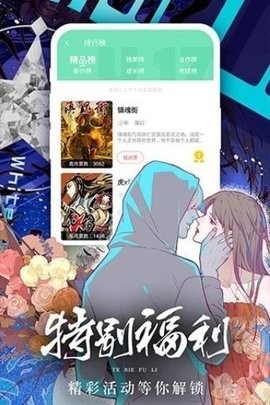 女神漫画手机版免费下载  v2.716图2
