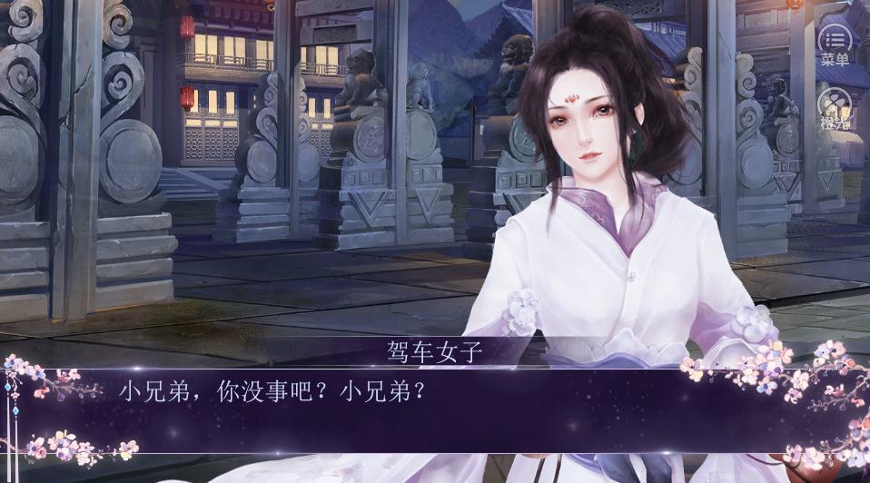 橙光游戏诸天山河图金手指攻略安卓版  v1.0图2