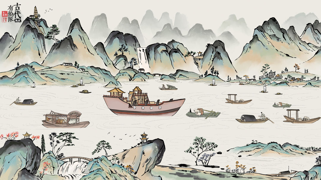 我在古代有船队合集