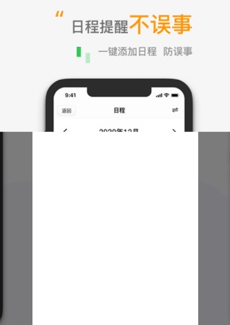 小时钟倒数日App图3