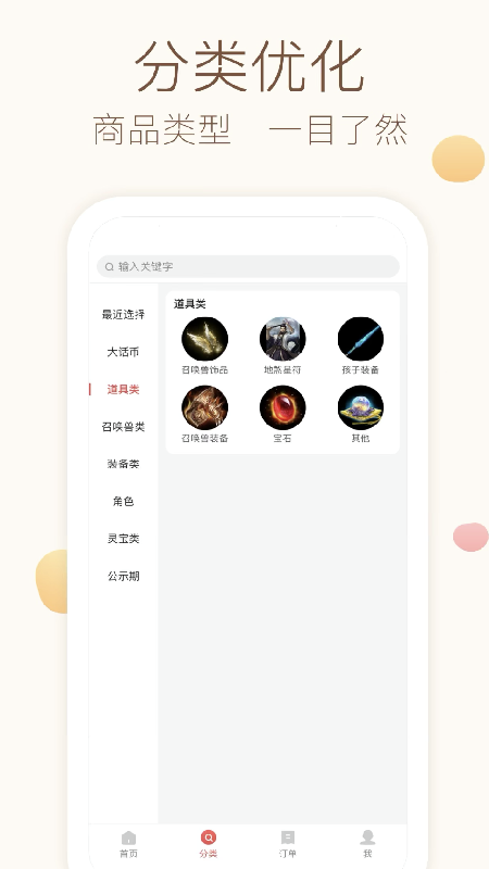 大话2藏宝阁app官方下载安装  v5.22.0图3