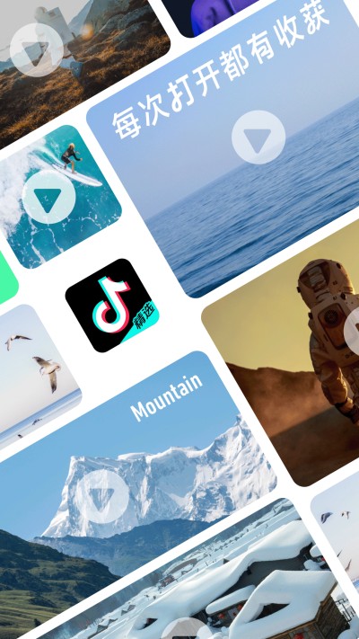 抖音精选手机最新版图1