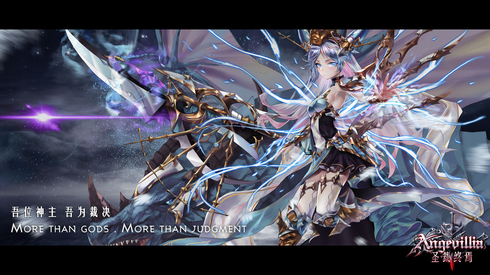 圣裁终焉官方手游公测版  v1.2.4.0图1