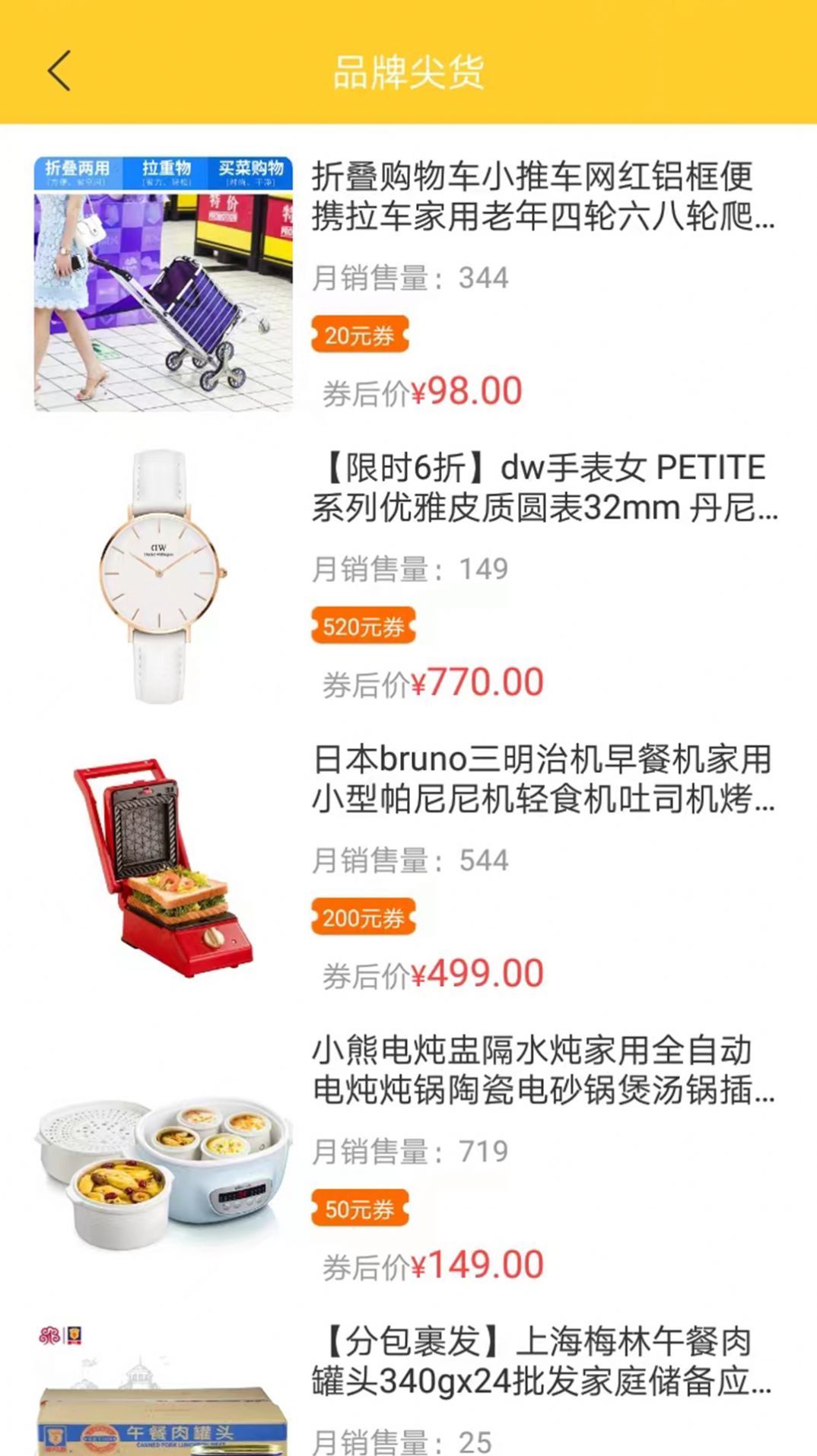 赚赚购物app安卓版  v1.1图2