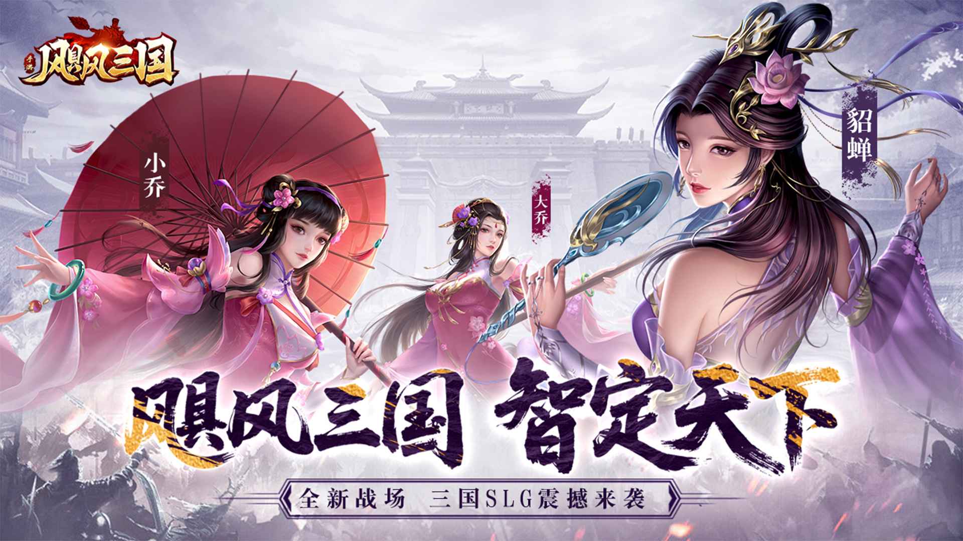 飓风三国0.1折官网版图5