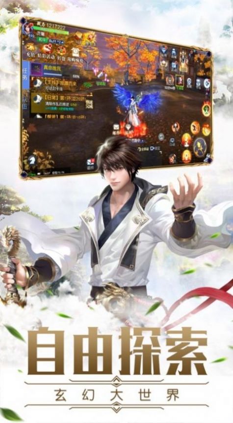 王者修仙之功夫与菜刀手游图4