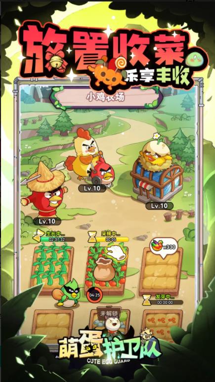 萌蛋护卫队图4