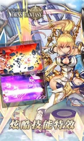 异世界幻想手游官网图2