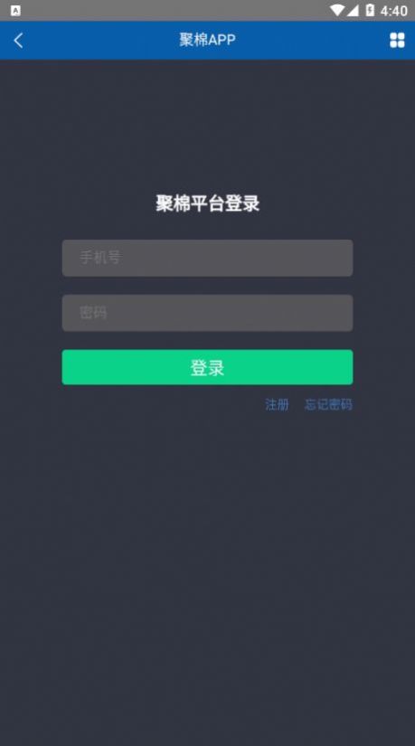 聚棉网app图1