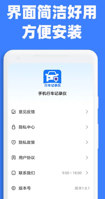 手机行车记录仪图4