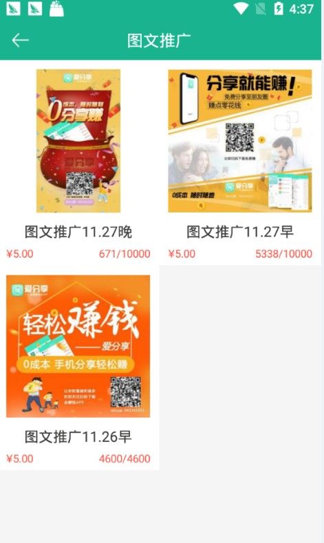 爱分享游戏盒子最新版图1