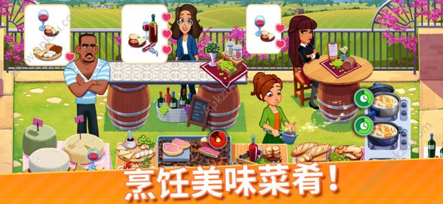 美味餐厅世界烹饪游戏钻石版  v1.2.5图1