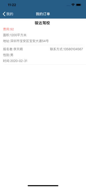 老手驾校vip会员安卓版账户下载  v1.1图5