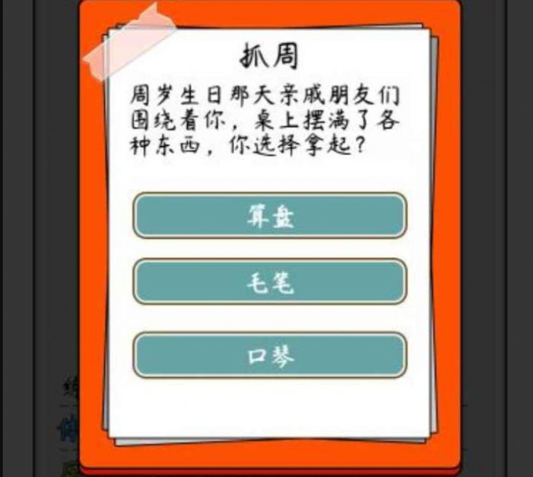 人生开挂模拟器合集