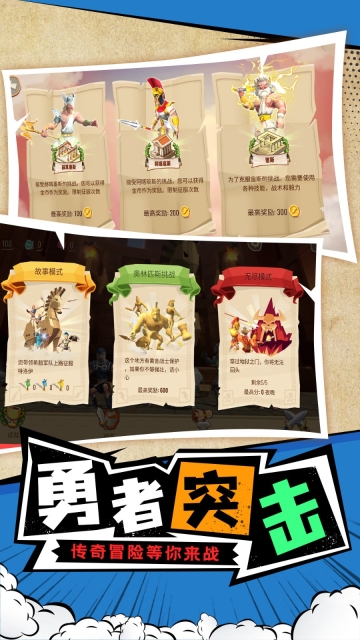 勇士攻防战最新版图2