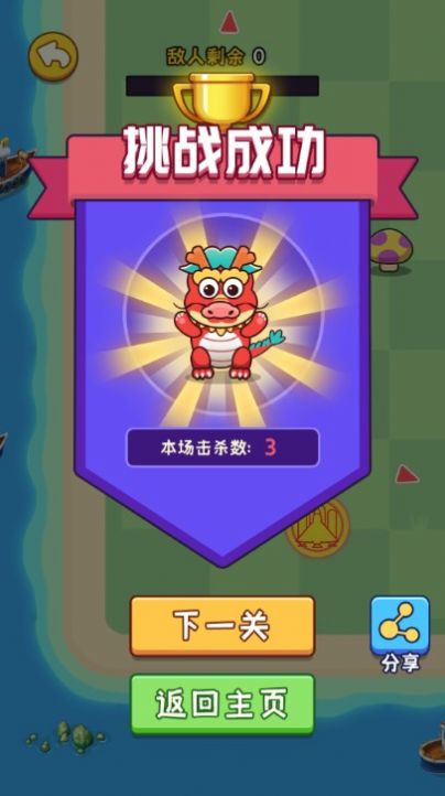 地表最强逆袭龙年版图3