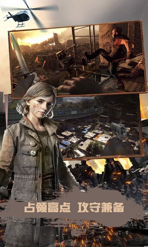 狙击生存战争游戏图1