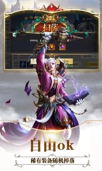 天影奇缘之全职猎魔官方版图1