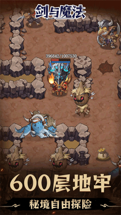 剑与魔法官方版图2