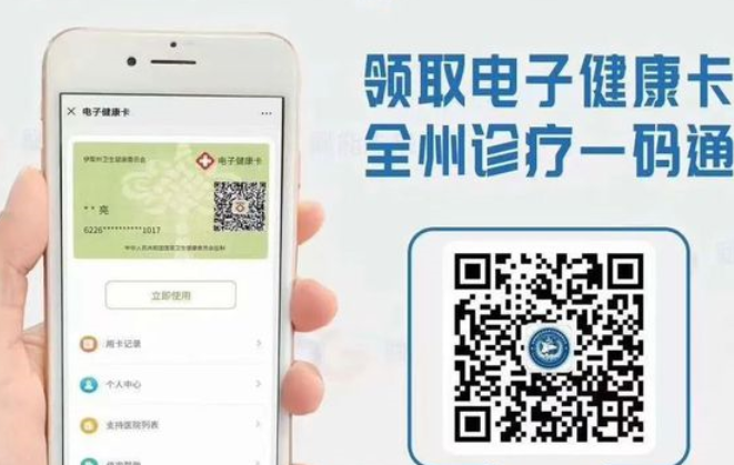 绵阳电子健康卡图3