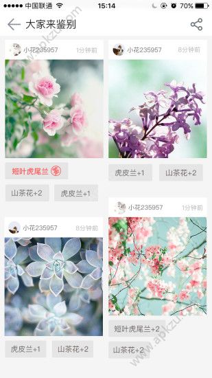 花伴侣app安卓版下载 v3.2.10图3