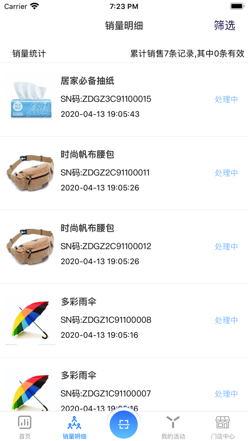 好柚来app安卓版图4