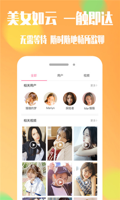 触及交友软件app官方版下载  v1.0.3图2