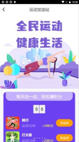 万运APP图2