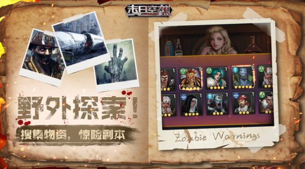 末日空袭丧尸危机手游官方最新版  v1.11.72图5