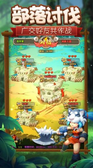 部落小野人游戏安卓最新版  v1.0图9