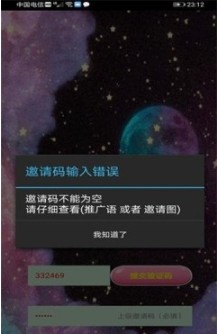 联盟e赚苹果版图3