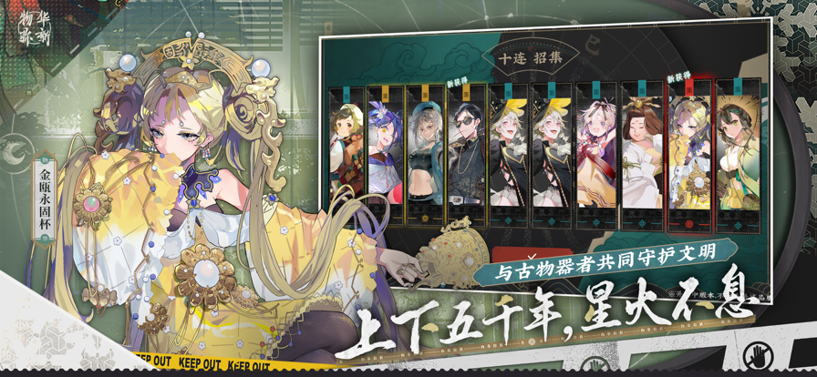 物华弥新手机版图1