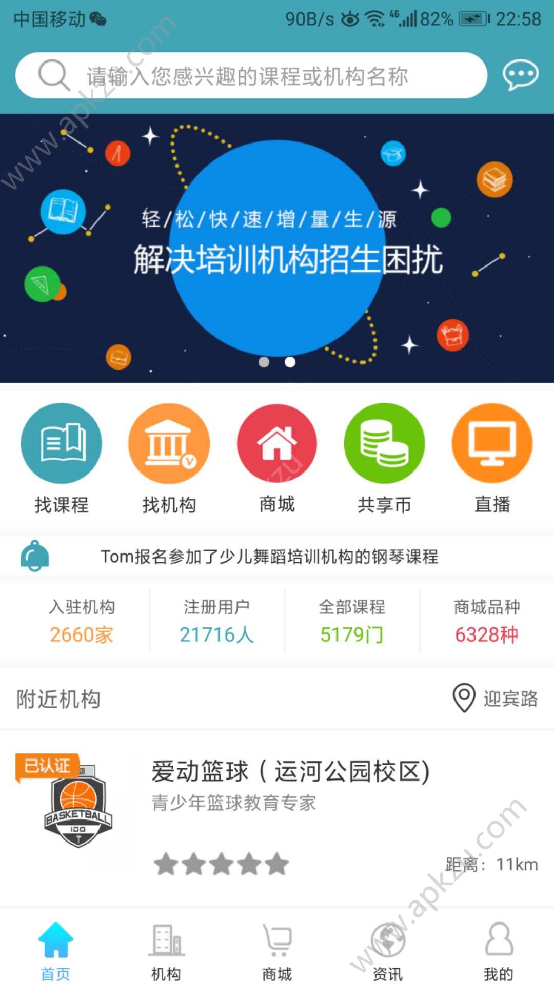 兔比兔app图3