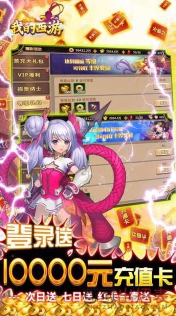 西游之白骨圣主官方图3