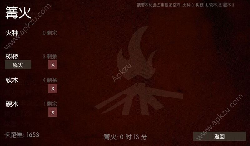 野外求生之旅背包资源安卓版  v0.319图6