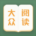 大众阅读app