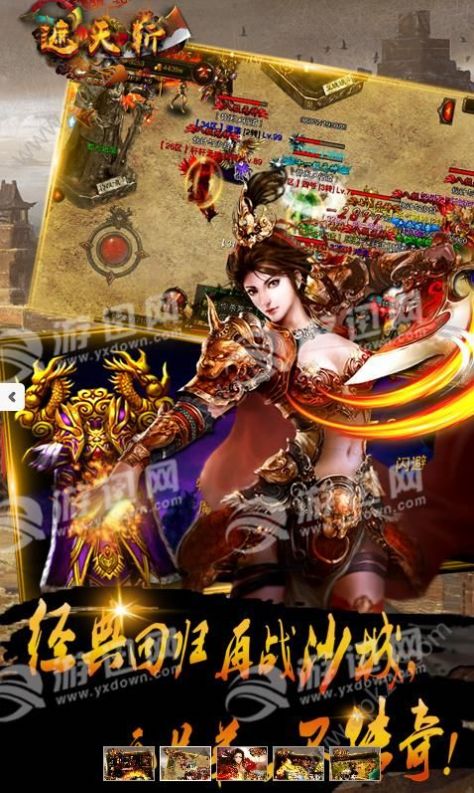 遮天斩游戏安卓版 v2.126图2