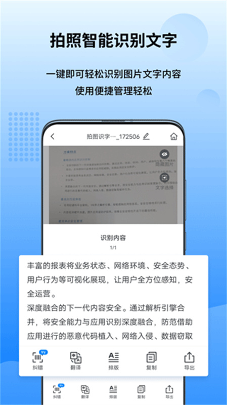 万能图片转换器图1