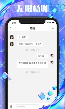 片多多交友app安卓最新版  v1.0.0图2