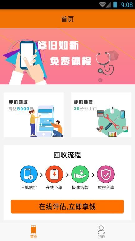 魔法pro官方app下载安装图片1